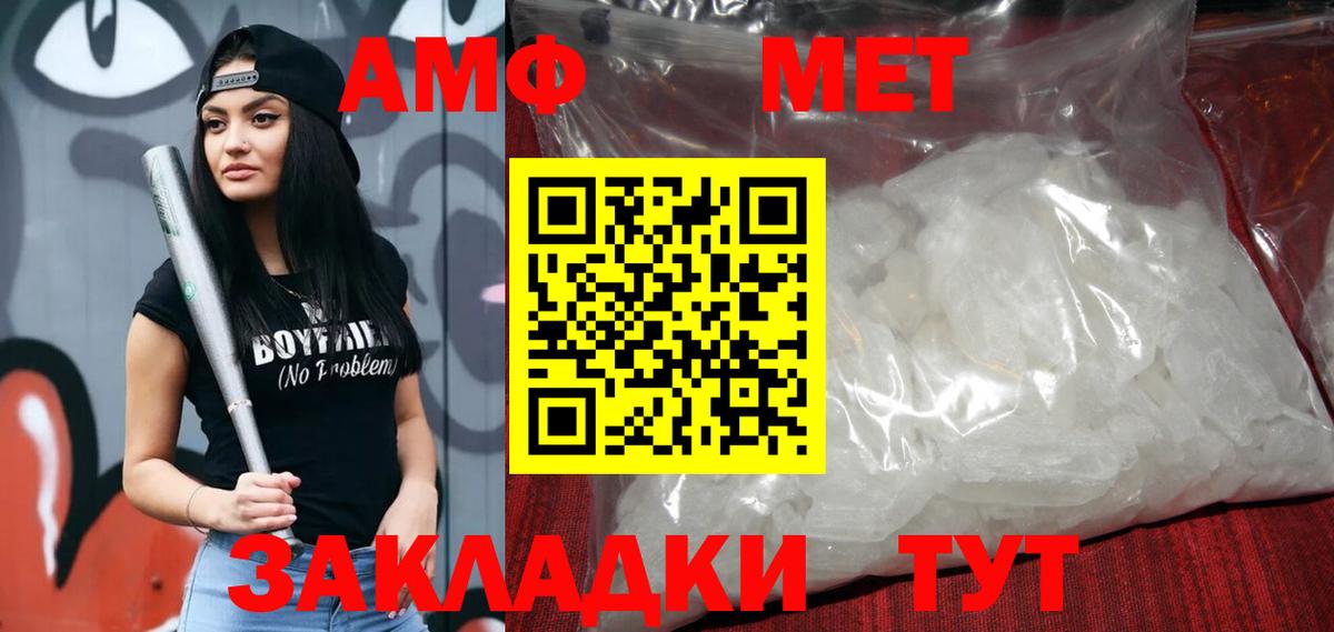 Чебоксары  АМФ  Вход с VPN  Амфетамин VHQ 