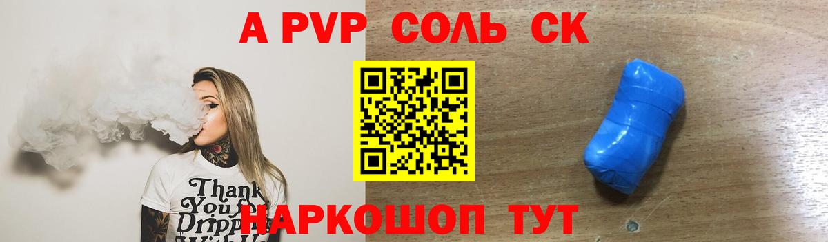 Alfa_PVP мука  APVP VHQ  A-PVP кристаллы  Вход с VPN  Чебоксары 
