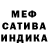 Меф мяу мяу VHQ Admilson Almondes