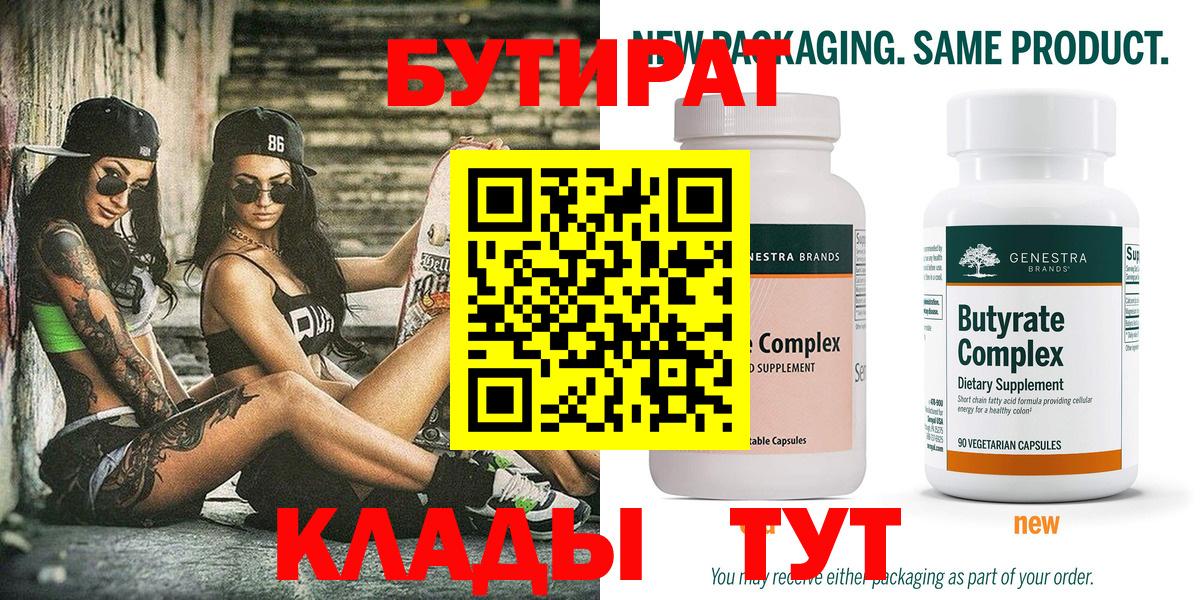 БУТИРАТ жидкий экстази Чебоксары