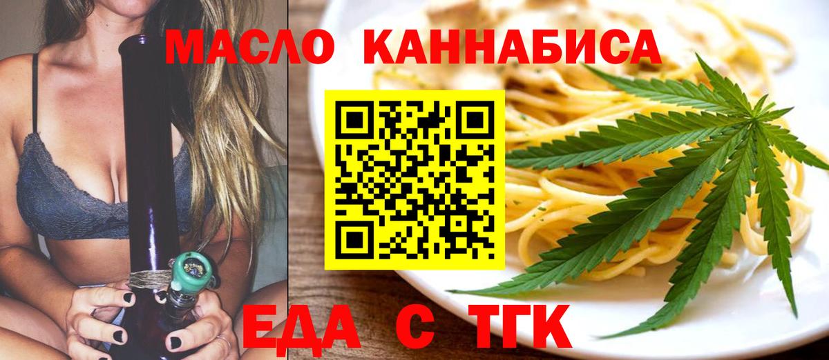 Чебоксары  Печенье с ТГК конопля  Вход с VPN 