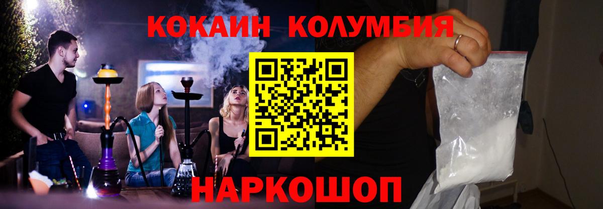 Чебоксары  COCAIN Перу  Вход с VPN 