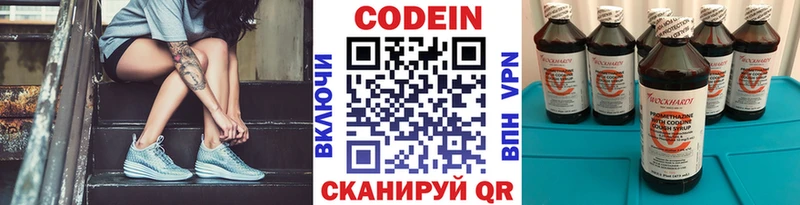 Кодеиновый сироп Lean напиток Lean (лин)  Чебоксары 