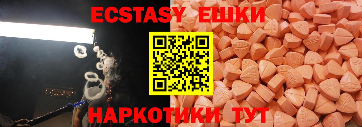 Ecstasy Cube  ОМГ ОМГ как зайти  Чебоксары  Вход с VPN  Ecstasy DUBAI 