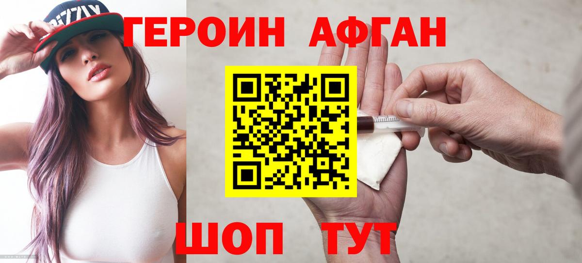 Героин Heroin  Вход с VPN  Чебоксары 