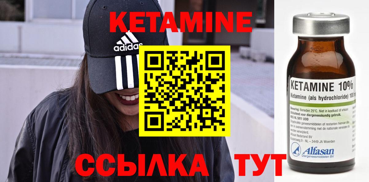 Чебоксары  КЕТАМИН ketamine  Вход с VPN 