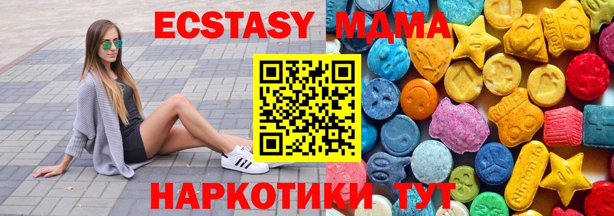 Чебоксары  MDMA кристаллы  Вход с VPN  MDMA crystal 