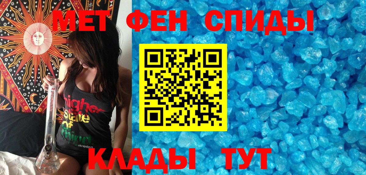 Чебоксары  Первитин мет  Вход с VPN  Первитин мет 
