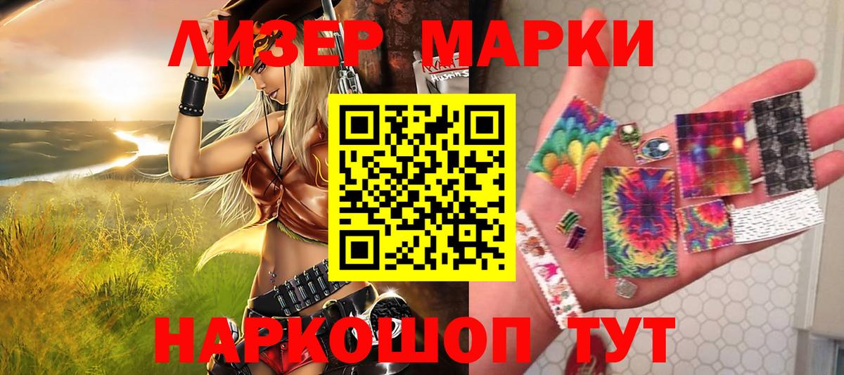 Наркотические марки 1,8мг  Марки N-bome  Чебоксары  Вход с VPN  Наркотические марки 1,8мг 