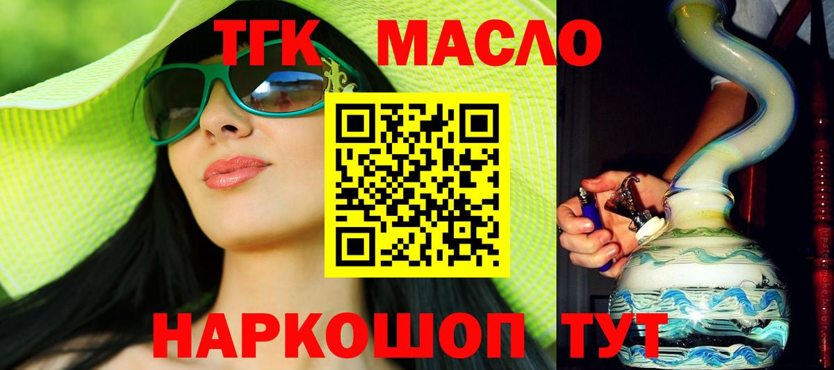 Дистиллят ТГК гашишное масло  Вход с VPN  Чебоксары 